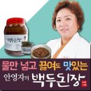 산마을한식 쇼핑하우