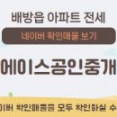 더샵에이스공인중개사사무소 이미지