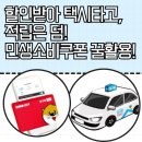 구로-현장-구로-438 | 민생회복소비쿠폰 대구로택시 "5%할인 + 0.5%적립까지!" 찐 후기