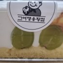 그여행용황점