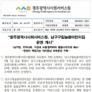 구립 늘봄어린이집