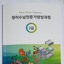 수납 전문가 2급 A 이미지