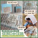 프렌치앤틱(French Antique) | [리뷰] 센스있는 신생아/출산 선물, 아뜰리에슈 블랭킷 호두까기 속싸개 후기
