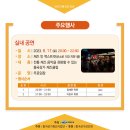 청년거리문화한마당 이미지