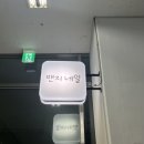 밴지네일