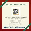 직지초등학교 | 파머스영어 VIP학부모 초청 간담회 후기