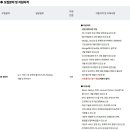 [서울] (08월 13일 마감) 한겨레신문사(주) - 플랫폼기술부 개발자 연봉제 경력사원(정규직) 공개채용 이미지