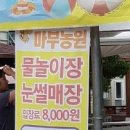 동일농원 이미지