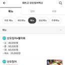 회뜨고산오징어먹고
