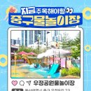 감나무골 물놀이공원 이미지