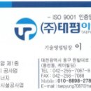 태평ENG