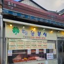 행운비디오1분점 | 나주 사라다빵 맛집 &#39;행운분식&#39; 후기