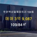 주안부동산중개 이미지