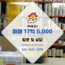 창고랜드공인중개사사무소 이미지