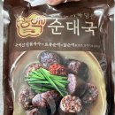 동백순대 | 🍜 카카오쇼핑에서 구매한 순대만 가득 담은 동백순대국 솔직 후기