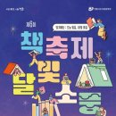 달빛소풍 이미지