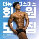 더뉴 바디스미스 명지점 이미지