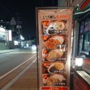 차오웍 - 남양주시 덕소로 261 | 차오웍