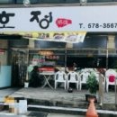 호정식당 네이버블로그