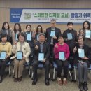 스마트한디지털교실 이미지
