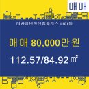 한신휴플러스공인중개사사무소 이미지