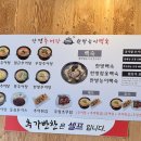 단정추어탕 한방능이백숙 티스토리