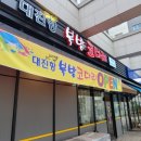 대진항북방코다리