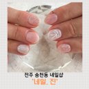 덕진-58 | 전주 송천동 네일샵 추천! 네일진에서 이달의 아트 받고 완전 만족 후기