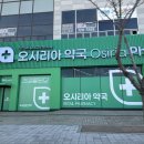 동해선약국 이미지