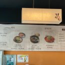 평상집 화성향남점