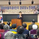 주공8단지경로당 이미지