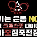 바오짐 이미지