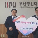 부산장신대학교 이미지