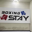 링맨복싱 | 🥊 용인복싱 운동 제대로 배우는 복싱스테이 구갈점