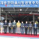재송시장 이미지