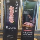 숙성통삼겹