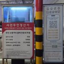 연안체 | 인천항연안여객터미널 주차 라운지 | 전주의맛 아침식사 매머드 카페 후기