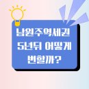 원주역세권부동산공인중개사사무소 이미지