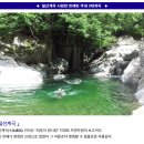 산행취소 /국립공원 지리산 칠선계곡 / 경남함양:2023년 7월18일(화) 이미지