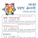 고용노동부 직장인 국비지원 교육 - 부천여성인력개발센터 이미지