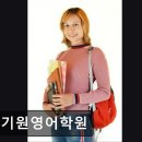 정기원영어학원