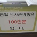 문산구내식당