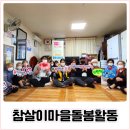 영동아파트경로당 이미지