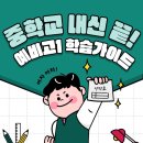 어시브수학동춘학원