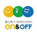 울산컴퓨터센터