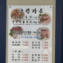 금진가든 이미지