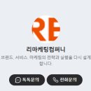 리마케팅컴퍼니