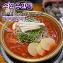 돼지학교 | 아주대 맛집 짚신매운갈비찜 돼지갈비찜 세트 내돈내산 후기
