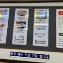 밀촌버섯샤브칼국수