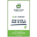 오벨리스크세탁소 이미지